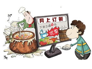 河北省食品药品监督管理局发布网络订餐消费提示